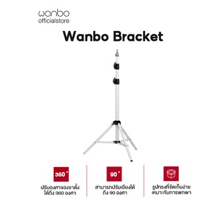 ภาพขนาดย่อของภาพหน้าปกสินค้าWanbo Bracket Projector Stand ขาตั้งโปรเจคเตอร์ ขาตั้งสำหรับโปรเจคเตอร์แบบพกพา ปรับได้ 360 องศา จากร้าน wanboofficialstore บน Shopee