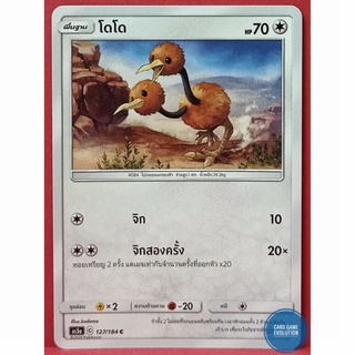 [ของแท้] โดโด C 127/184 การ์ดโปเกมอนภาษาไทย [Pokémon Trading Card Game]