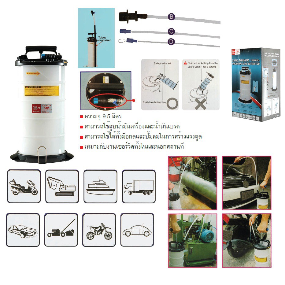 9-5l-hand-and-pneumatic-operation-fluid-extractor