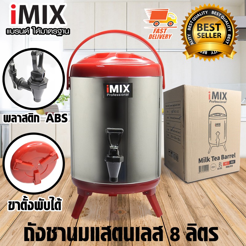 i-mix-milk-tea-barrel-ถังชานม-ถังพักชา-ชานมไข่มุก-ถังน้ำร้อน-สแตนเลส-ขนาด-8-ลิตร-สีแดง