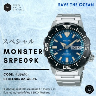 นาฬิกาผู้ชายไซโก้ SEIKO Save the Ocean Monster สายเหล็ก SRPE09K