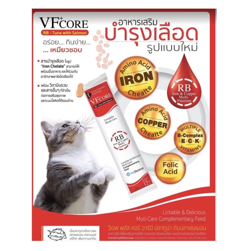 vfcore-อาหารเสริม-l-lysine-เสริม-กระตุ้นภูมิคุ้มกัน-exp-20-07-2023