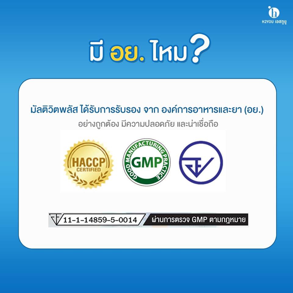 ส่งฟรี-มัลติวิตพลัส-อาหารเสริมเพิ่มน้ำหนัก-วิตามินเพิ่มน้ำหนัก-สำหรับ-คนผอมอยากอ้วน-อยากเพิ่มน้ำหนัก