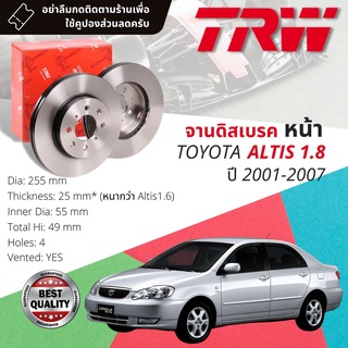 🔥ใช้คูปองลด20%เต็ม🔥จานเบรคหน้า 1 คู่ / 2 ใบ TOYOTA ALTIS 1.8 ZZE122 ปี 2001-2007 TRW DF 4403 ขนาด 255 mm ใบหนา 25 mm