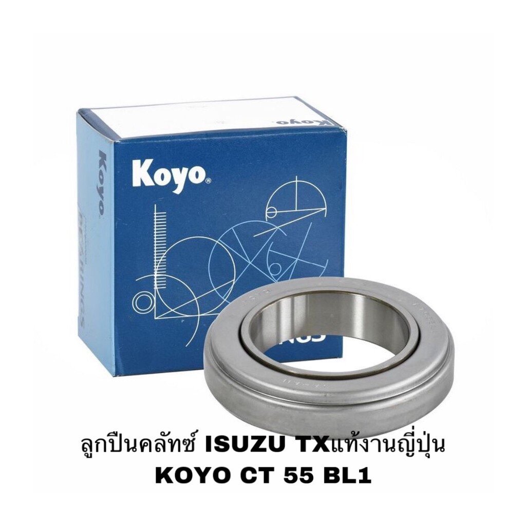 ลูกปืนคลัทซ์-isuzu-txแท้งานญี่ปุ่น-koyo-ct-55-bl1