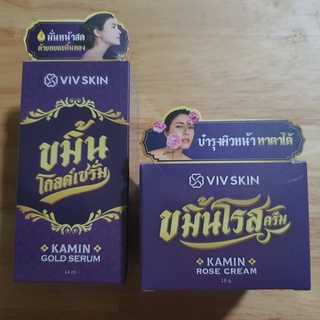 ขมิ้นโกลด์เซรั่ม+ขมิ้นโรสครีม Kamin Rose Cream / Kamin Gold Serum เซรั่มจุ๋ย By VIV Skin (กรีดโค้ด)