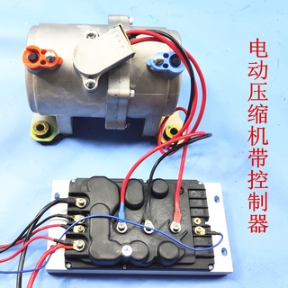 แอร์ไฟฟ้าระบบ 12v และ 24v เฉพาะคอมและกล่องคอนโทรล