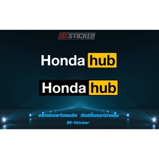 สติกเกอร์ honda hub สะท้อนแสง 3M สติกเกอร์ติดรถยนต์ ฮอนด้า