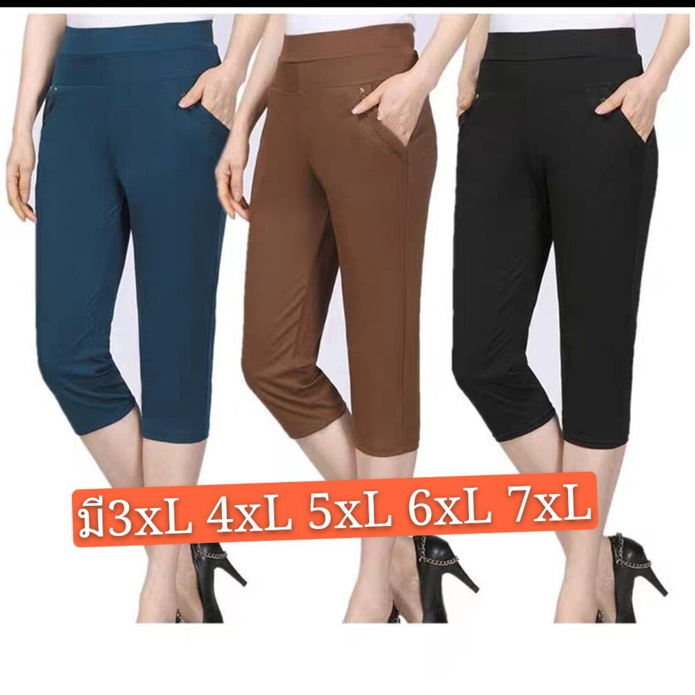 ภาพหน้าปกสินค้ากางเกงเกาหลีผู้หญิง ขา7ส่วนผ้ายืด(งานสวยผ้าดี)ใส่สบายมากๆ มี5ไซส์ 3XL 4XL 5XL 6XL 7XL 089
