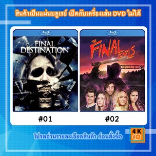 หนังแผ่น Bluray The Final Destination 4 โกงตาย ทะลุตาย / หนังแผ่น Bluray The Final Girls อีสาวคนสุดท้ายตายยาก