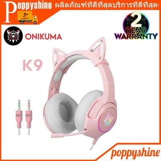 ONIKUMA K9 หูฟังเกมมิ่ง RGB  ใช้งานได้ทั้ง PC Mobile PS4 XBOX Nintendo-SW