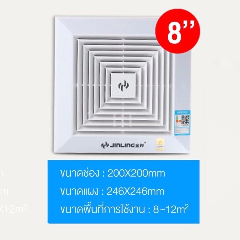 jinling-พัดลมดูดอากาศแบบต่อท่อ-เสียงเงียบ-8-p7a-exhaust-fan-พัดลมดูดอากาศ-พัดลมระบายอากาศ