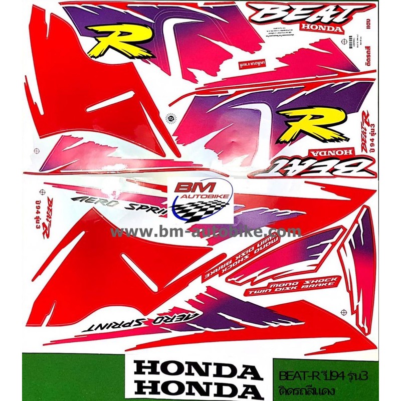 สติ๊กเกอร์-beat-ตัวเก่า-ปี94-รุ่น3-ติดรถสีแดง-honda-บีท