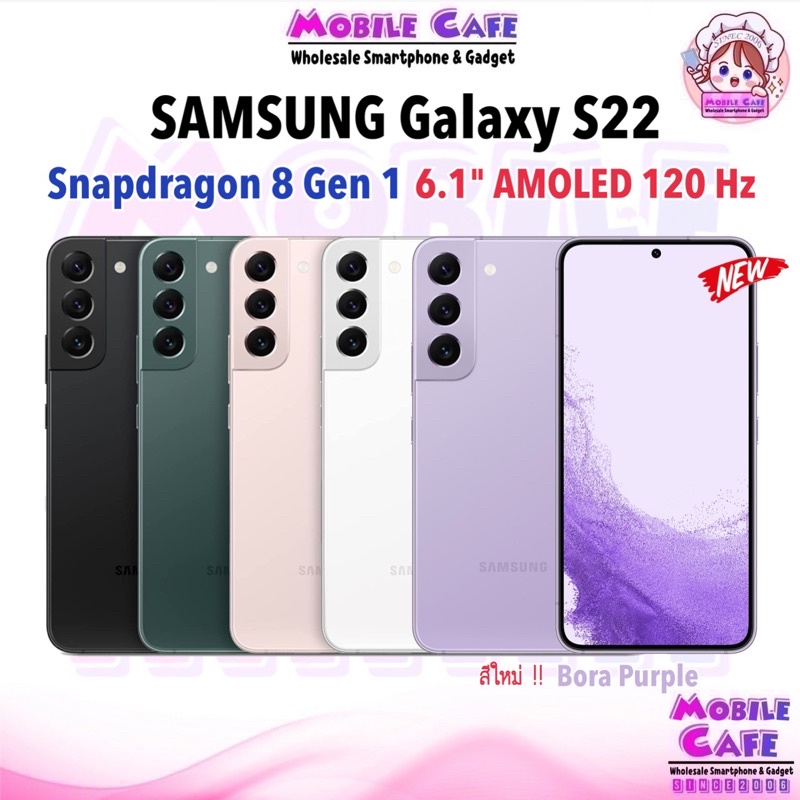 ภาพหน้าปกสินค้าSamsung Galaxy S22 5G Snapdragon 8 Gen 1 หน้าจอ 6.1" 120 Hz ศูนย์ไทย ผ่อน0% MobileCafe S22 5G จากร้าน mobilecafe บน Shopee