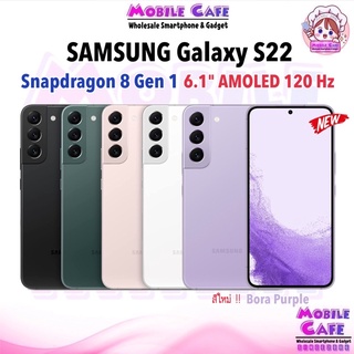 ภาพขนาดย่อของภาพหน้าปกสินค้าSamsung Galaxy S22 5G Snapdragon 8 Gen 1 หน้าจอ 6.1" 120 Hz ศูนย์ไทย ผ่อน0% MobileCafe S22 5G จากร้าน mobilecafe บน Shopee