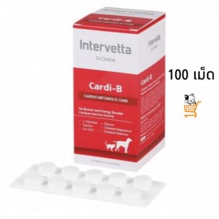 Dr.Choice Cardi-B อาหารเสริม โรคหัวใจ สุนัข แมว 100 เม็ด Intervetta