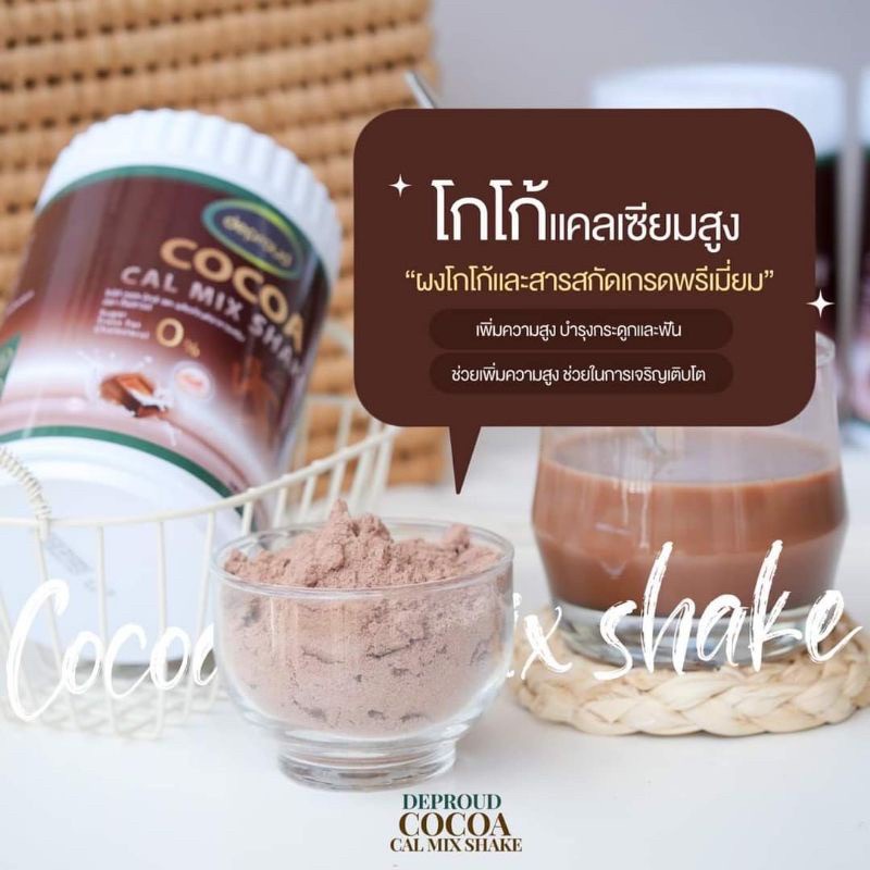 ดีพราวด์วิตามินซีสด-ดีพราวด์-ไบโอ-มัลติ-ซี-มิกซ์-250-000-mg-deproud-bio-multi-c-mix-ราคา1กระปุก