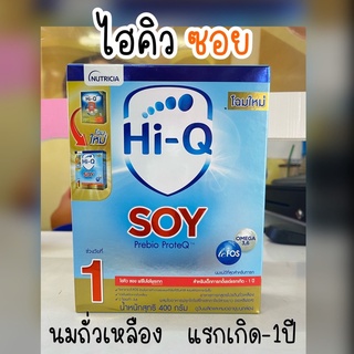 ภาพหน้าปกสินค้าHiQ Soy Prebio ProteQ ไฮคิว ซอย นมถั่วเหลือง สำหรับเด็กแรกเกิด ขนาด 400กรัม ที่เกี่ยวข้อง