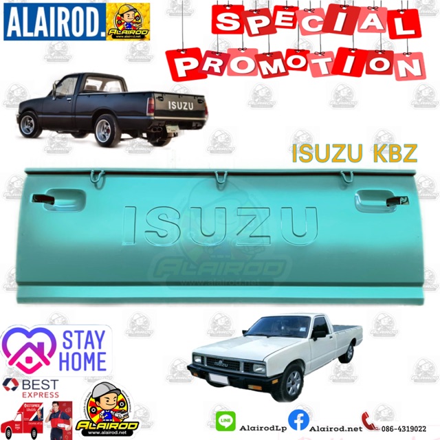 ฝาท้าย-isuzu-kbz-งานไต้หวัน