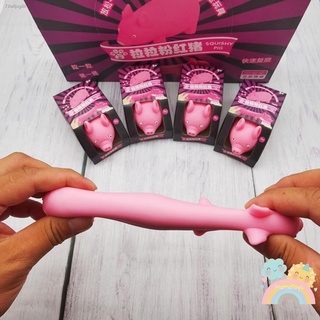 สปอตสินค้า☁[COD] หมูยืดดดด สกุชชี่ พร้อมส่งจากไทย ราคาถูก ของเล่นเด็กและผู้ใหญ่คลายเครียด