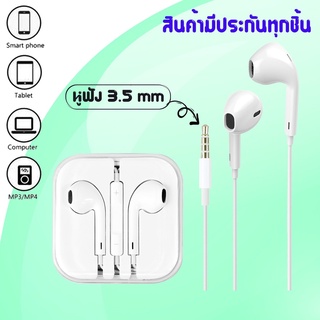 หูฟัง 3.5 mm. ,Type-C ใช้งานได้กับทุกรุ่นที่รองรับ เสียงดี ราคาถูก สินค้ามีประกัน