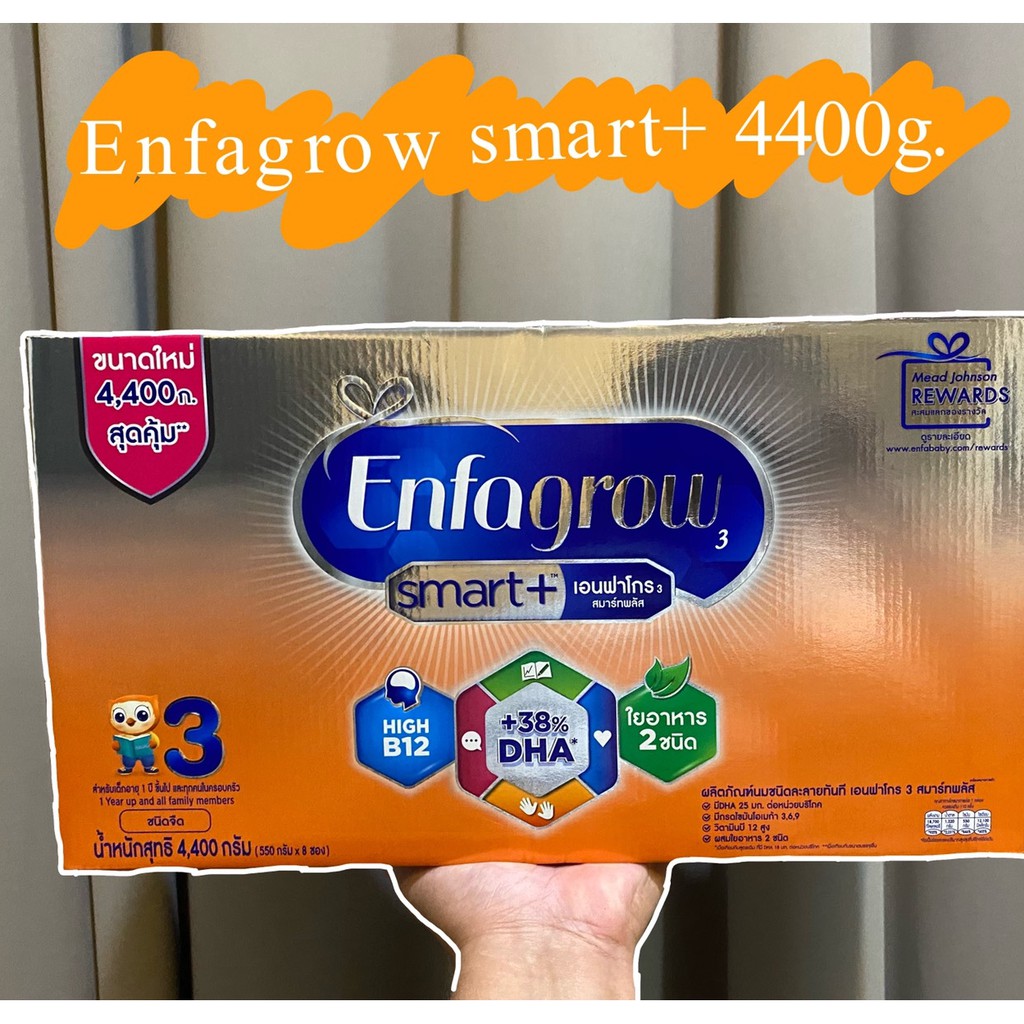 4400-enfagrow-smart-รสจืด-4400กรัมและ3300กรัม