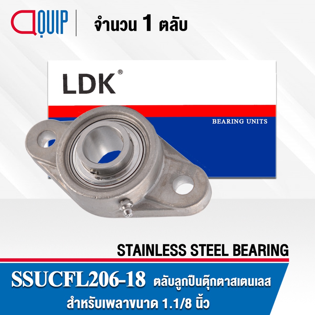 ssucfl206-18ehb-ldk-ตลับลูกปืนตุ๊กตา-สเตนแลส-sucfl206-18ehb-stainless-steel-bearing-ssucfl206-18-ehb-เพลา-1-1-8-นิ้ว