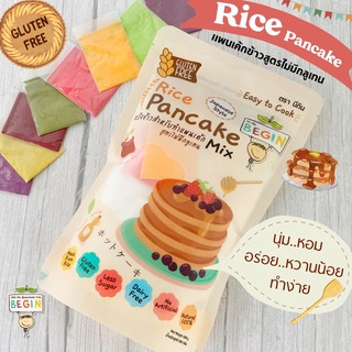 แพนเค้กข้าวสูตรกลูเทนฟรี นุ่ม อร่อย ทำง่าย พร้อมผงผักผลไม้ มากคุณค่าวิตามิน ไม่มีสารกันบูด ทานได้แต่ 8 เดือน (ขนาด 300g