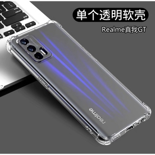 [ เคสใสพร้อมส่ง ] Case Realme GT 5G เคสโทรศัพท์ เรียวมี เคสใส เคสกันกระแทก Realme GT 5g ส่งจากไทย