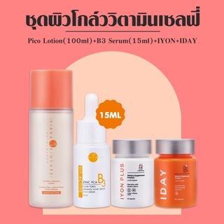 Pico 100 ml + B3 15 ml + IDAY + IYON  1 set วิตามินเซลฟี่ผิวสวย เซทตบลดสิว