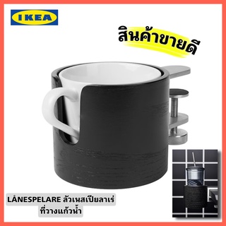 IKEAแท้ ส่งไว LÅNESPELARE ลัวเนสเปียลาเร่ ที่วางแก้ว เพื่อลดความเสี่ยงให้การทำเครื่องดิ่มหกเลอะ คีย์บอร์ด และเมาส์ของคุณ