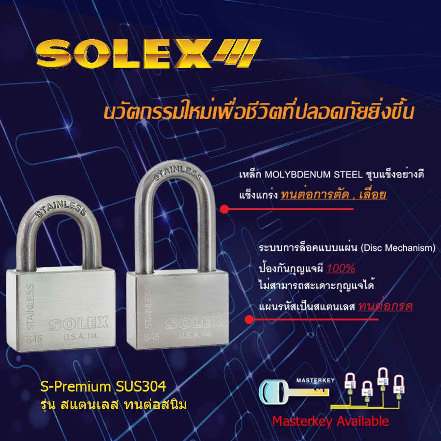 solex-กุญแจคล้อง-รุ่น-sus-304-stainless-คอยาว-รุ่นs45l-และ-รุ่นs50l-กุญแจทนน้ำเกลือ