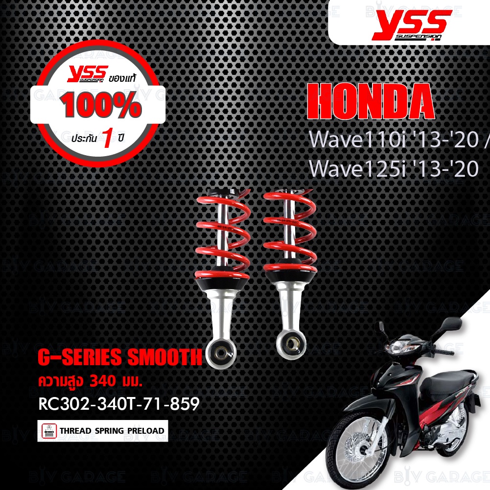 yss-โช๊คแก๊ส-g-series-smooth-อัพเกรด-honda-wave110i-wave125i-ปี-2013-2020-rc302-340t-71-859