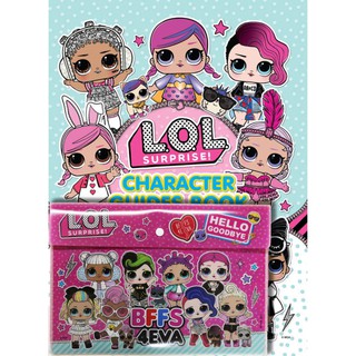 บงกช Bongkoch หนังสือเด็ก L.O.L. SURPRISE! CHARACTER GUIDE BOOK + แฟ้มกลิตเตอร์