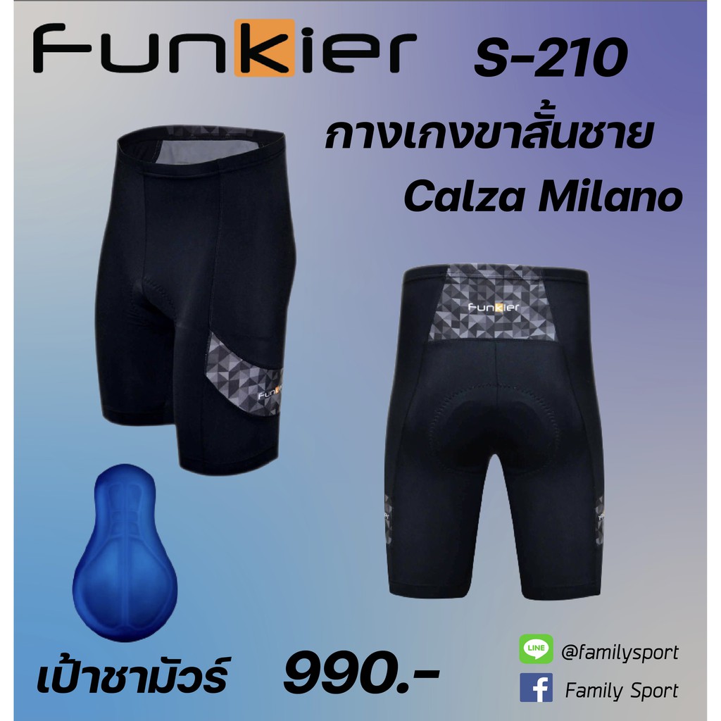 กางเกงจักรยานขาสั้น-funkier-s210-calza-milano