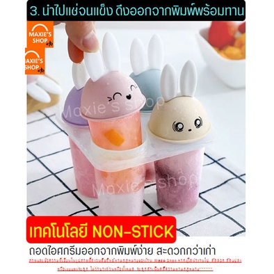 ส่งฟรี-พิมพ์ไอศครีม-bakeaholic-มีให้เลือก6แบบ-พิมพ์ไอศกรีม-พิมพ์ไอติมแท่ง-พิมพ์ไอติมหลอด-แม่พิมพ์ไอติม-แม่พิมพ์ไอติม