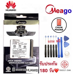 แบตเตอรี่ HUAWEI Meago หัวเว้ยP8/P8 lite/P9/P9 plus/P10/P10 plus/P20 pro/Y5 2017/2018 Battery แบตหัวเว้ย HUAWEI Meago