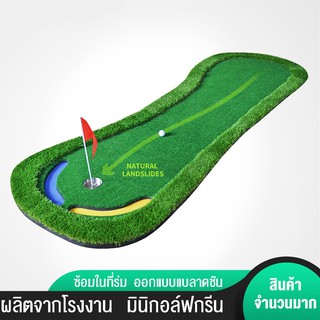 Golfสนามกอล์ฟในร่มพัตเตอร์สีเขียวหญ้าเทียมสำหรับเด็กและผู้ใหญ่ชุดมินิออฟฟิศ ซ้อมกอล์ฟ ตาข่ายซ้อมกอล์ฟ กอล์ฟ ที่ซ้อมกอล์ฟ