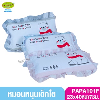 สินค้า Papa ปาป้าหมอนหนุนเด็กโตพร้อมปลอกลายหมี 101/F