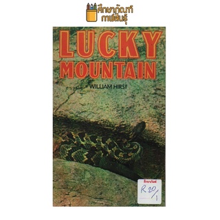 LUCKY MOUNTAIN by WILLIAM HIRST