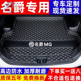 MG 6 MG6 เฉพาะ ZS HS MG MG นักบิน MG5 MG3 Rui Teng GS รถ trunk mat หางกล่อง mat