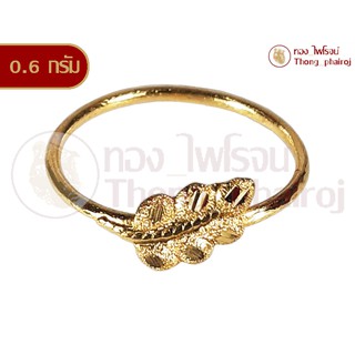 ภาพหน้าปกสินค้าแหวนทองคำเยาวราช96.5%หนัก 0.6 กรัมลายใบมะกอก ที่เกี่ยวข้อง