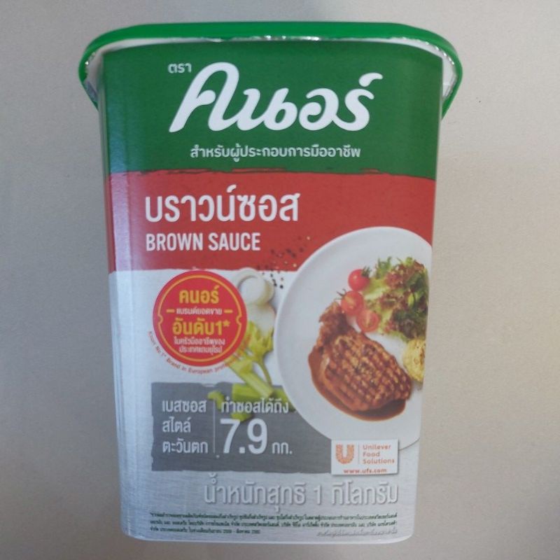 knorr-brown-sauce-บราวนซอส-1000g