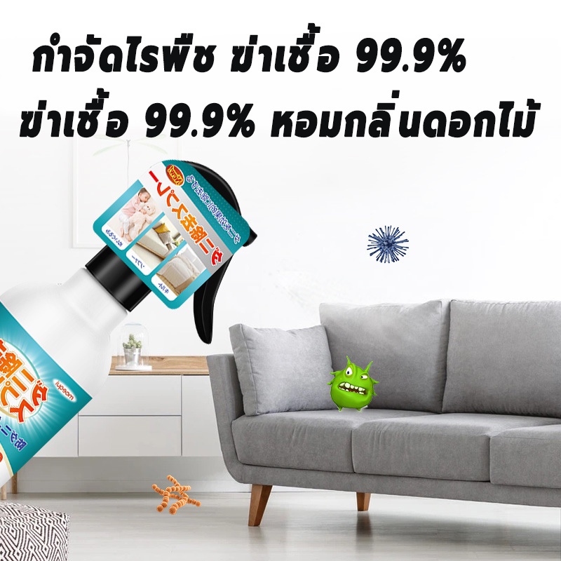 อัตราการกำจัดไรฝุ่น-100-สเปรย์กำจัดไรฝุ่น-250ml-สเปร์ยสมุนไพรกำจัดไรฝุ่น-สเปร์ยกำจัดกลิ่นอับ-กำจัดฆ่าไรฝุ่น-กันไรฝุ่น-สเปรย์กำจัดไรฝุ่น-สเปรย์กำจัดไร-สเปย์กำจัดไรฝุ่น-สเปรย์ไรฝุ่น-สเปรย์ฆ่าไรฝุ่น-ไรฝุ