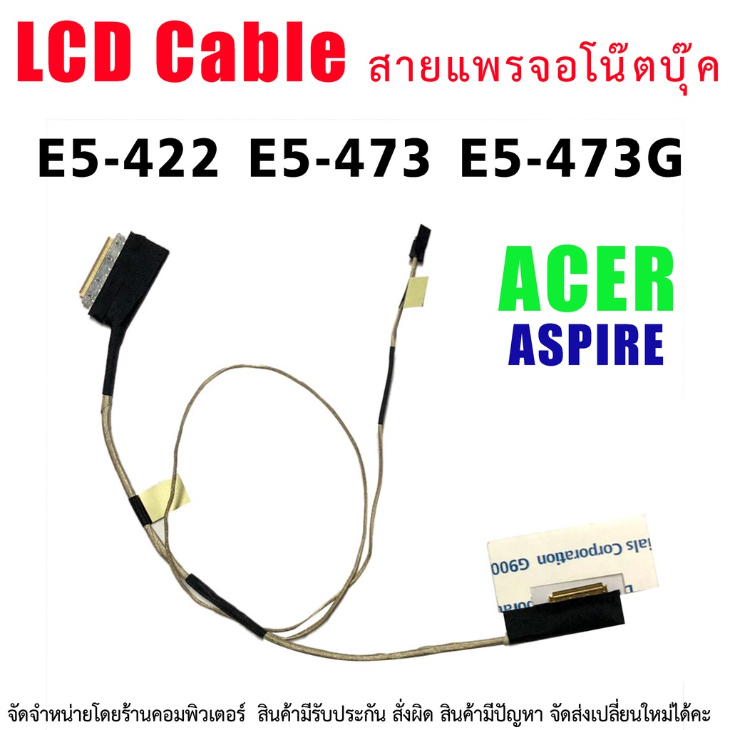 สายแพรจอ สำหรับ Acer Aspire E5-422 E5-473 E5-473G Edp Lcd