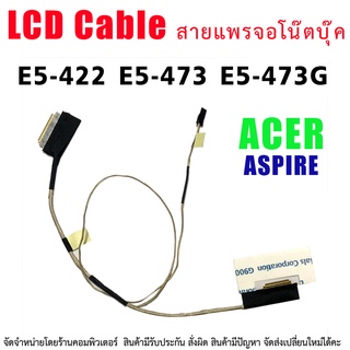 ภาพหน้าปกสินค้าสายแพรจอ สำหรับ Acer Aspire E5-422 E5-473 E5-473G Edp Lcd สาย DC020025D00 A4WAB 30Pin ที่เกี่ยวข้อง