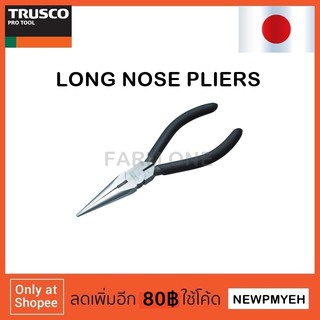 TRUSCO : TBRP125 (437-8172) LONG NOSE PLIERS คีมปากแหลม