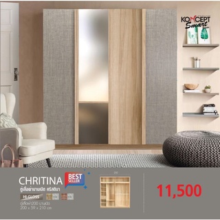 ภาพหน้าปกสินค้า[ส่งฟรี!] ตู้เสื้อผ้า ขนาด 200 ซม. รุ่น Christina สินค้ามีพร้อมส่งในกรุงเทพฯและปริมณฑล ที่เกี่ยวข้อง