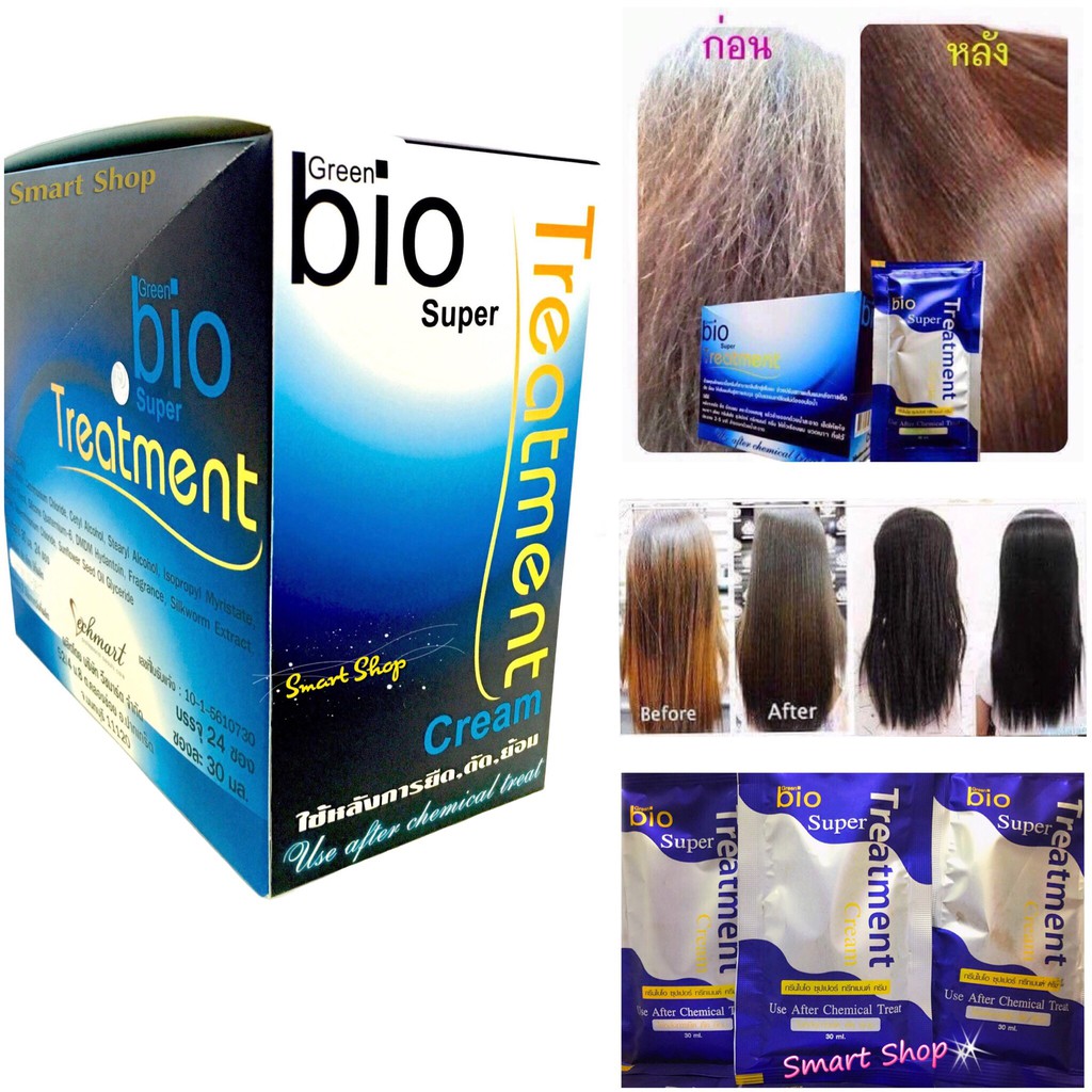 แท้-green-bio-super-treatment-กรีนไบโอซุปเปอทรีทเมนท์ครีม-ซองสีน้ำเงิน-บรรจุ-24-ซอง-1-กล่อง