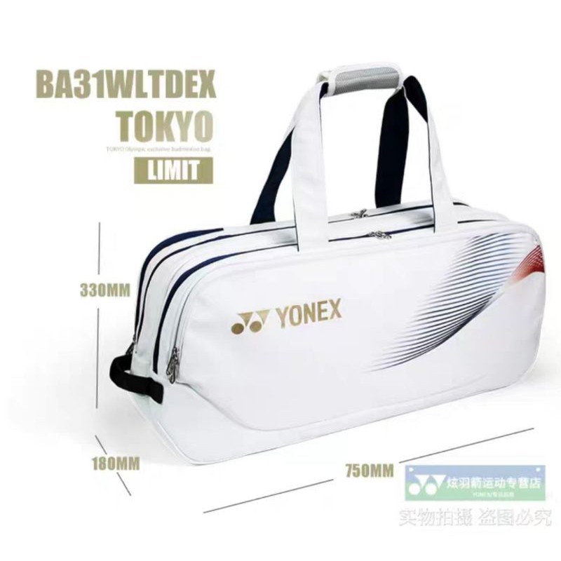 พร้อมส่ง-yonex-bag-ltd-olympic-edition-สินค้ารับประกันของแท้